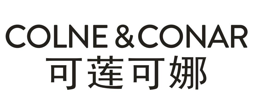 转让商标-COLNE&CONAR 可莲可娜