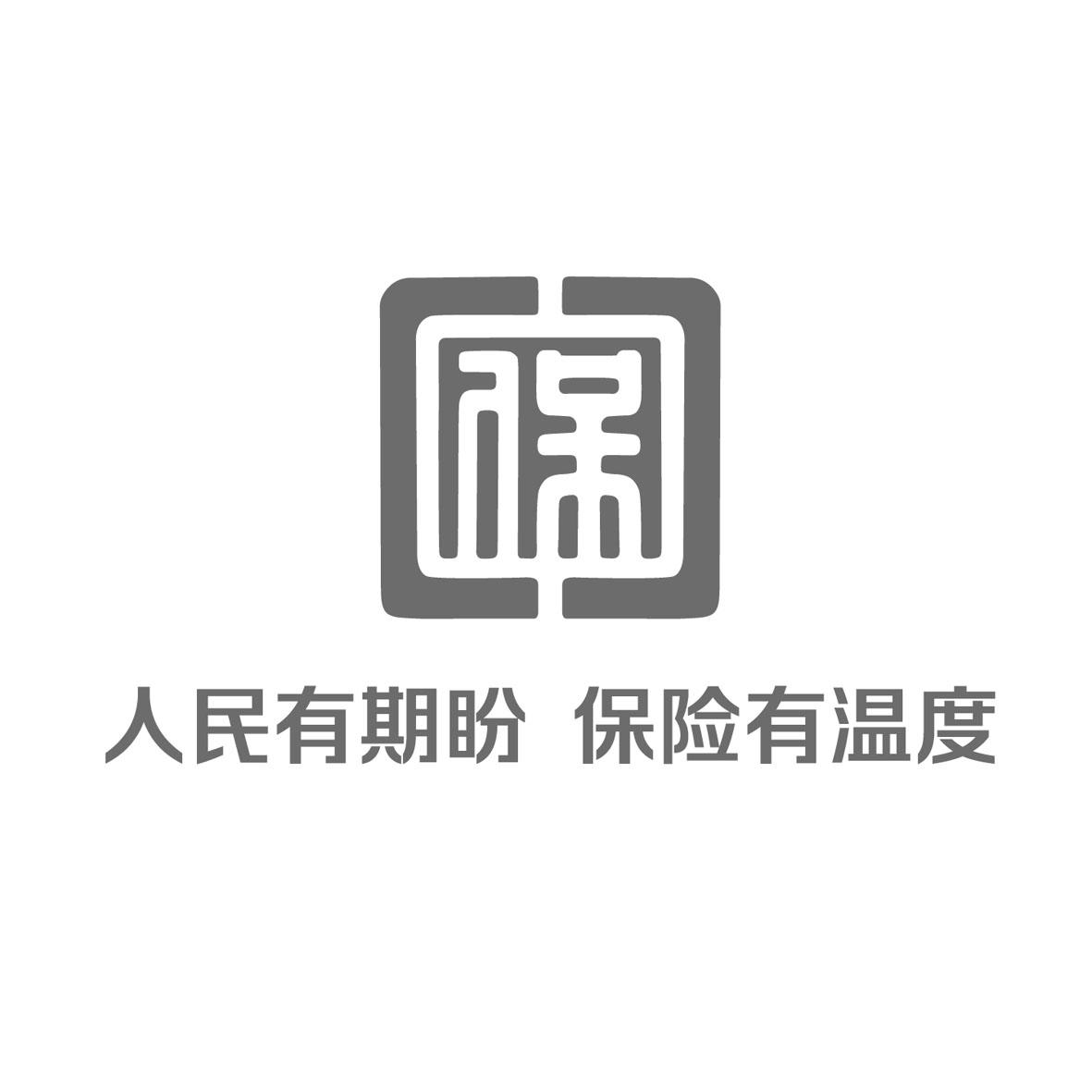 商标文字人民有期盼 保险有温度商标注册号 57103673,商标申请人中国