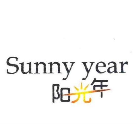 转让商标-阳光年 SUNNY YEAR