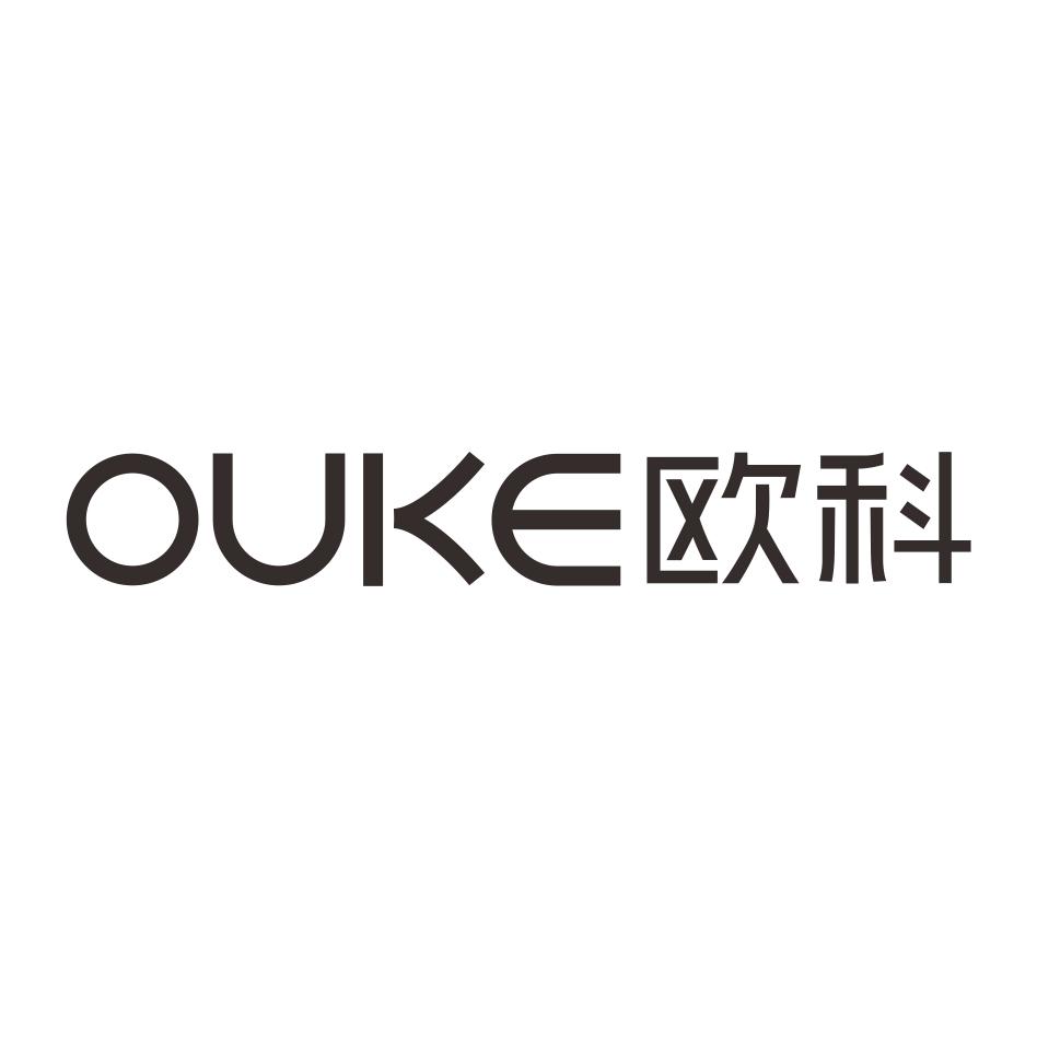 商标文字欧科商标注册号 44841703,商标申请人佛山市顺德区欧科电器
