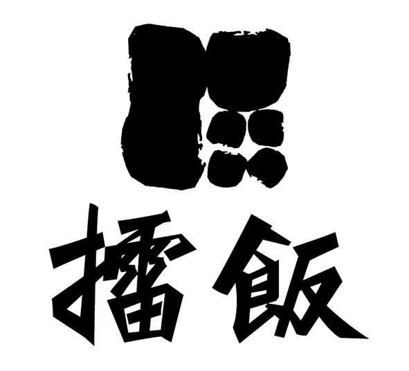 商标文字擂饭商标注册号 34494889,商标申请人王萌琨的商标详情 - 标