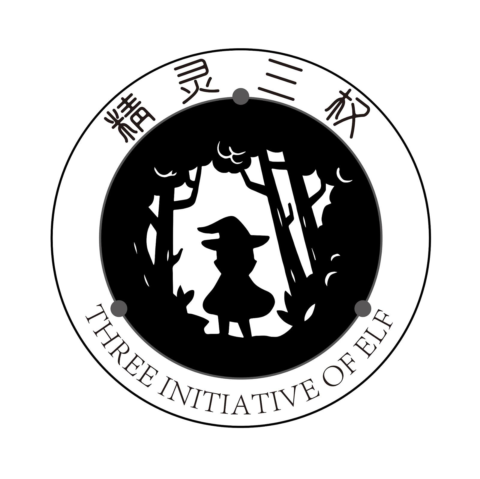 商标文字精灵三权 three initiative of elf商标注册号 57374789,商标