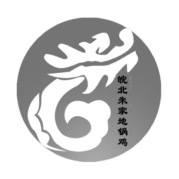 商标文字皖北朱家地锅鸡商标注册号 22998280,商标申请人朱伟的商标