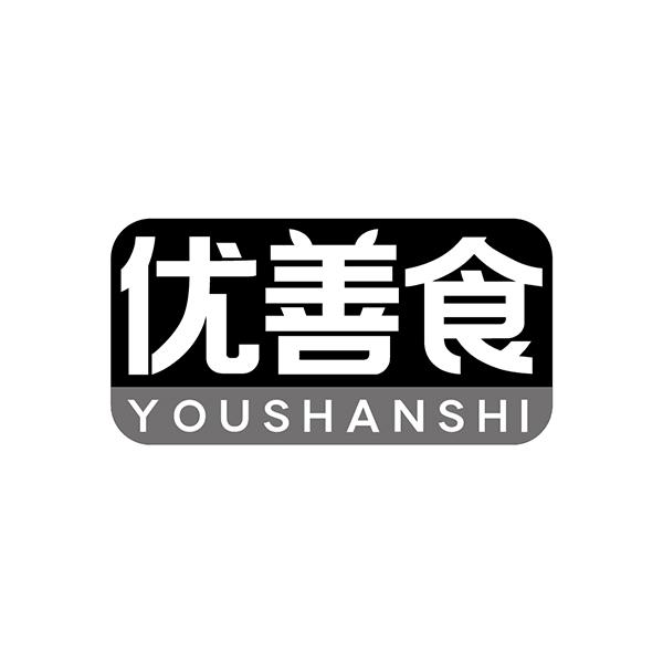 转让商标-优善食