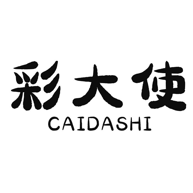 转让商标-彩大使