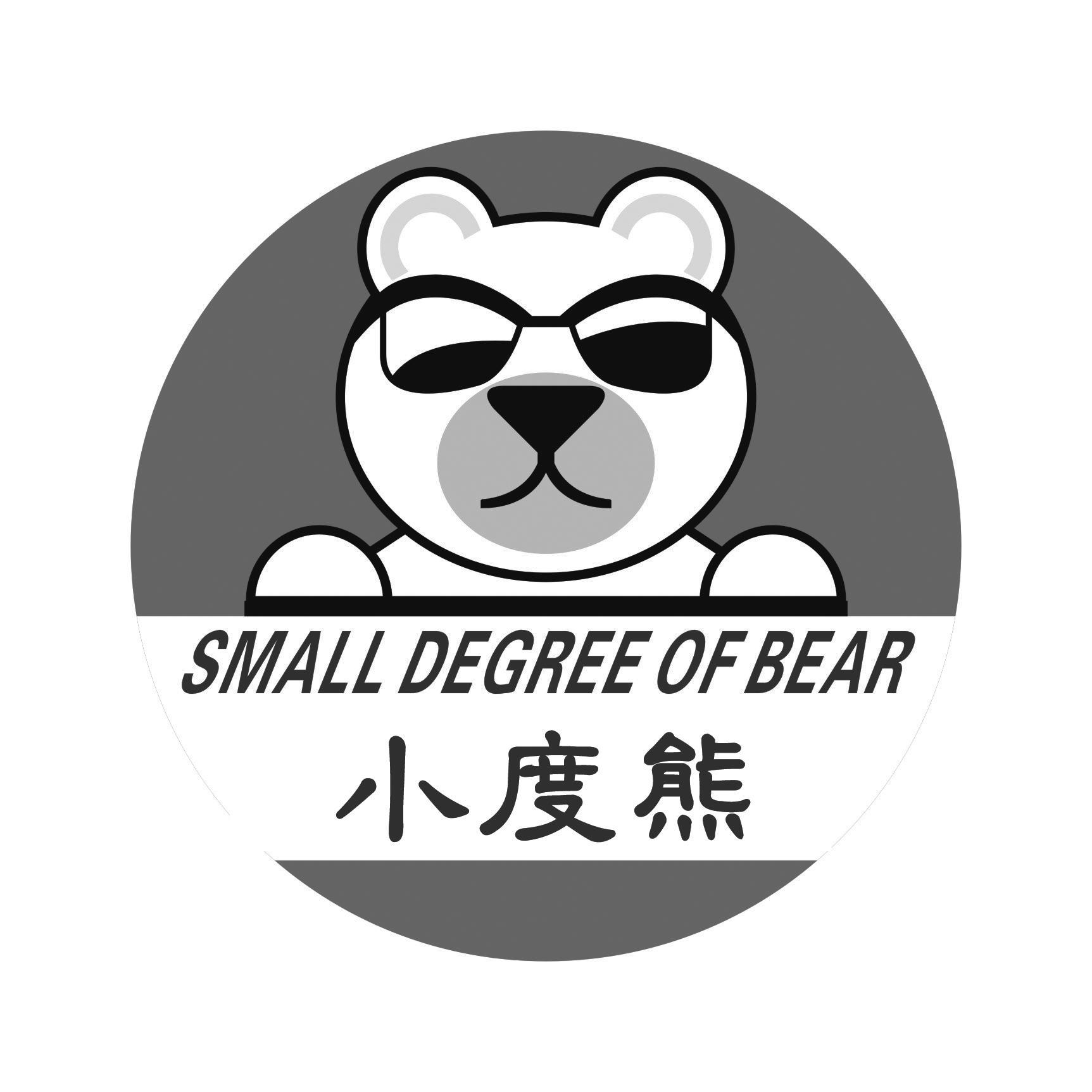 商标名称小度熊 SMALL DEGREE OF BEAR商标注册号 57488415、商标申请人漳州市小度熊网络科技有限公司的商标详情 - 标库网商标查询