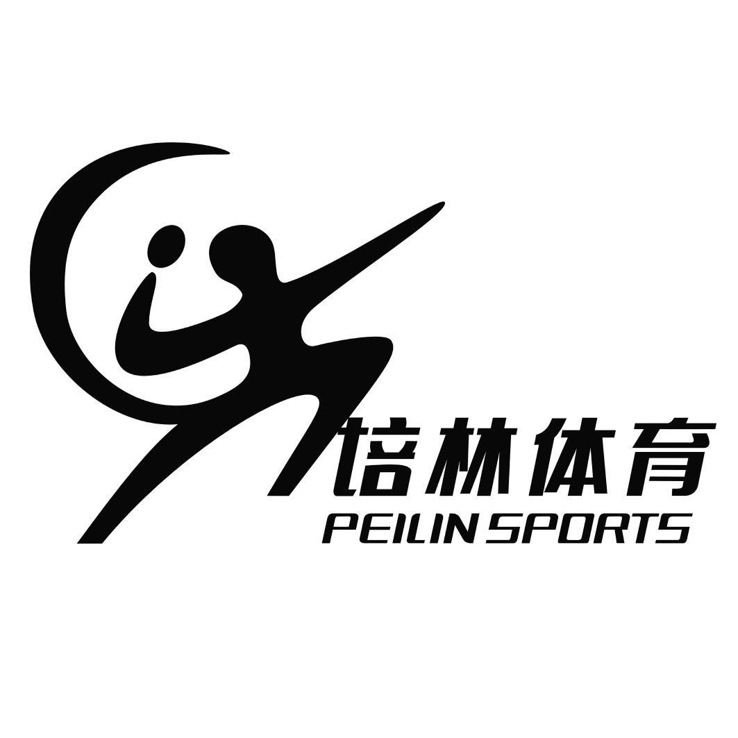 商标文字培林体育  peilin sports商标注册号 38867707,商标申请人