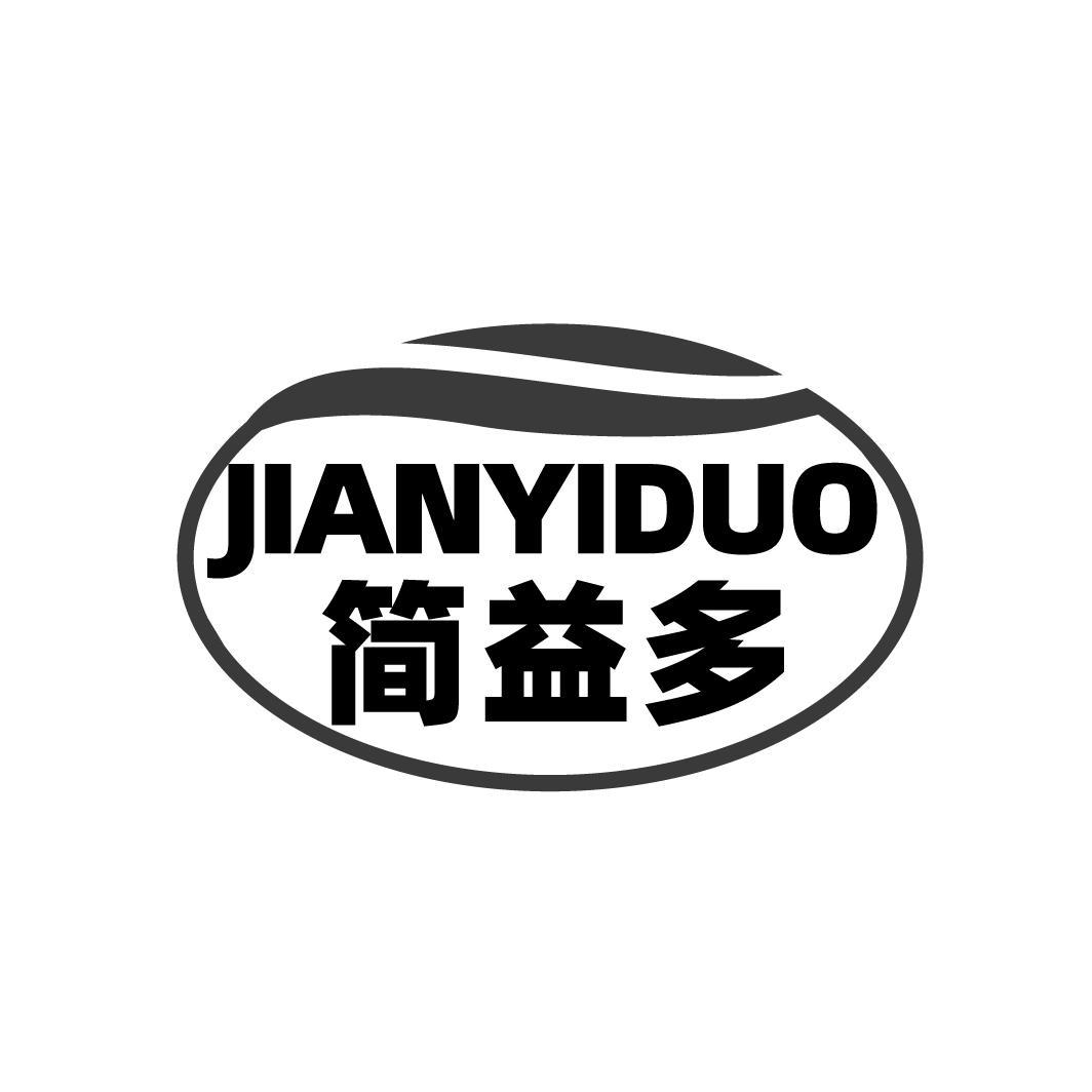 转让商标-简益多