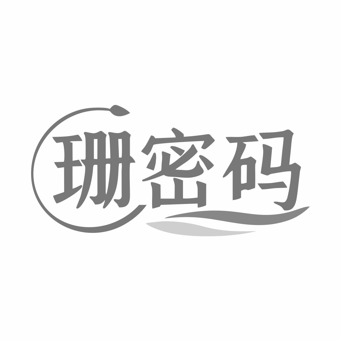 转让商标-珊密码