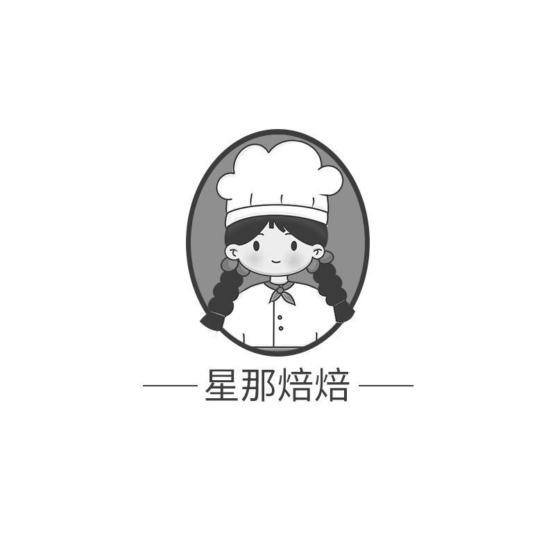 转让商标-星那焙焙