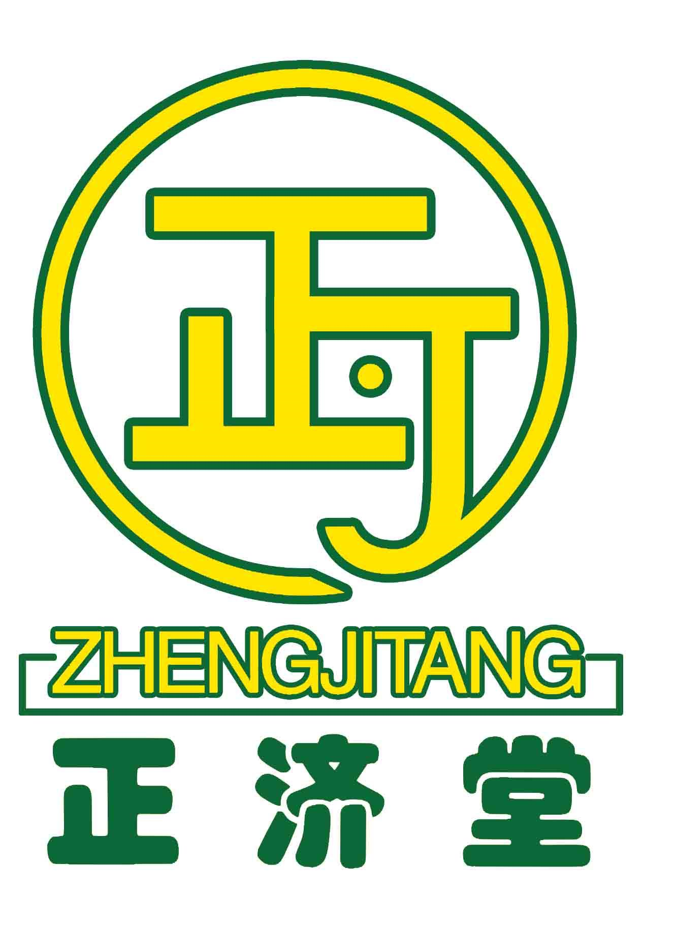 商标文字正济堂商标注册号 46041045,商标申请人北京正济堂药品连锁