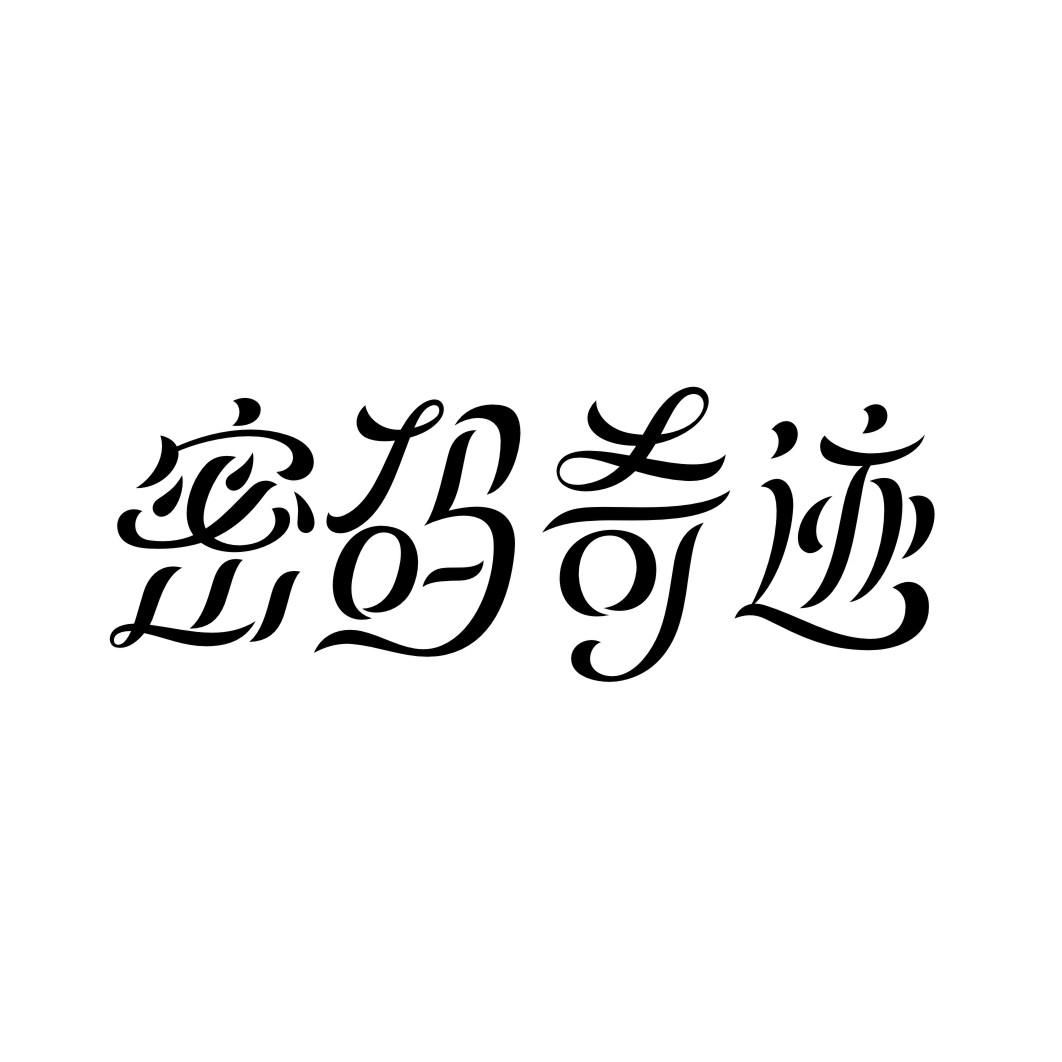 转让商标-密码奇迹