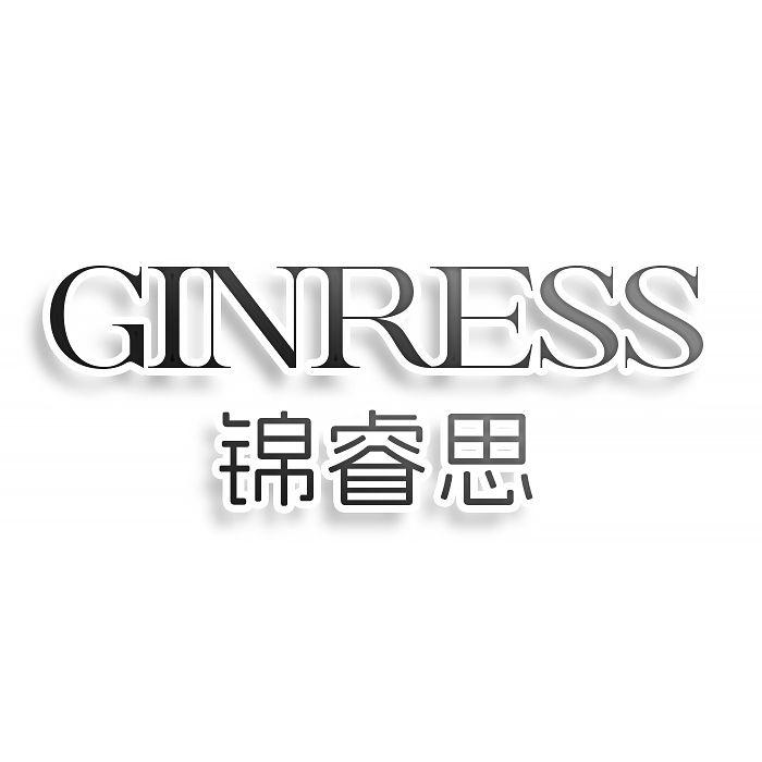 转让商标-锦睿思 GINRESS