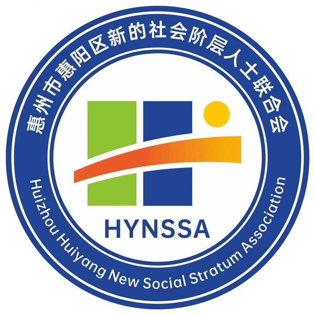 商标文字惠州市惠阳区新的社会阶层人士联合会 huizhou huiyang new
