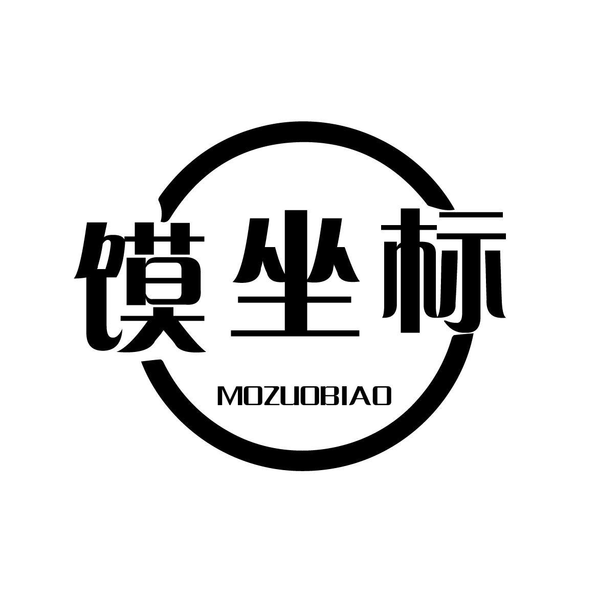 转让商标-馍坐标