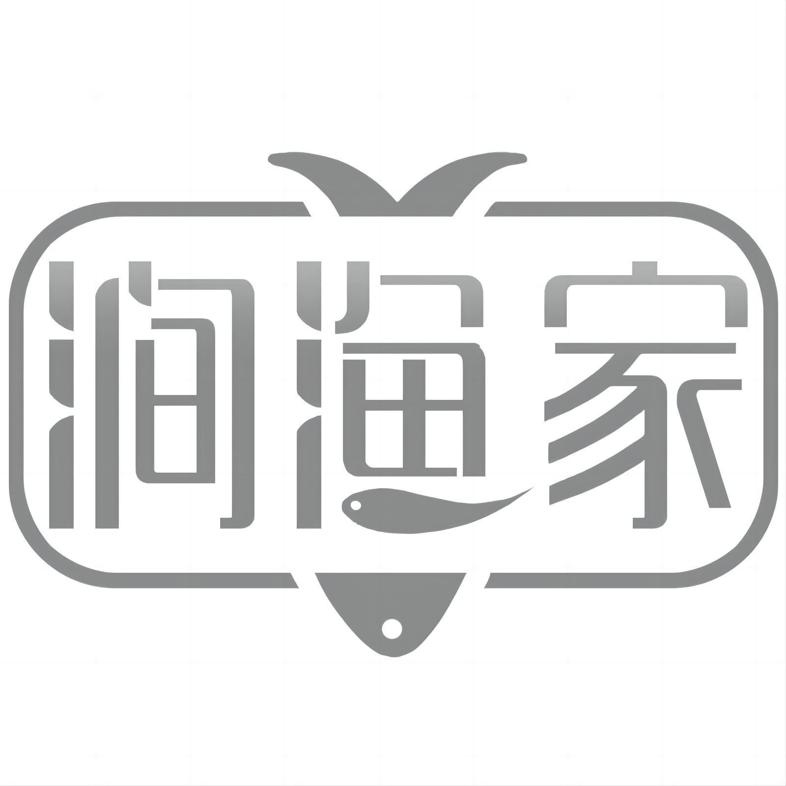 转让商标-涧渔家