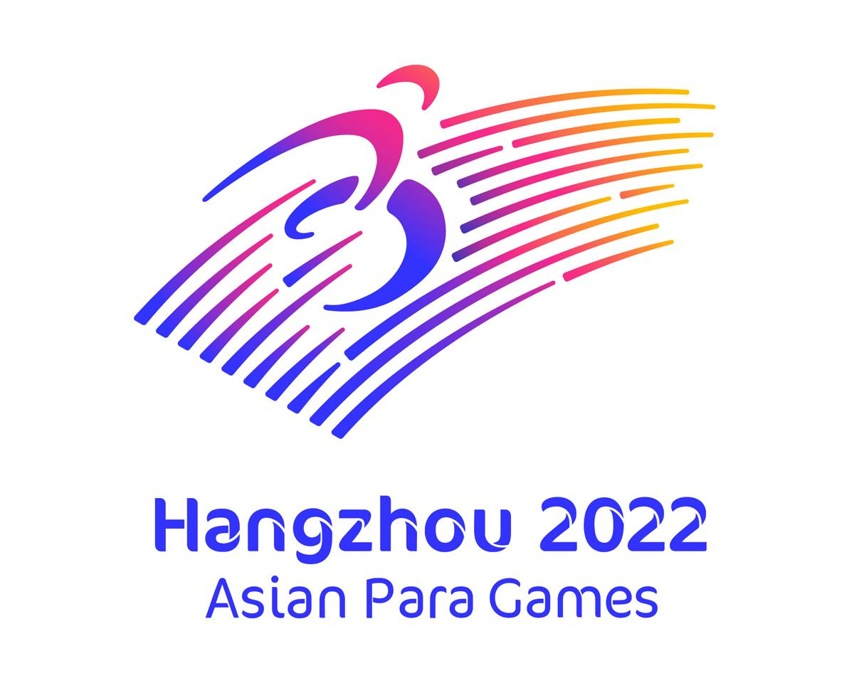 2022亚运会艺术字图片
