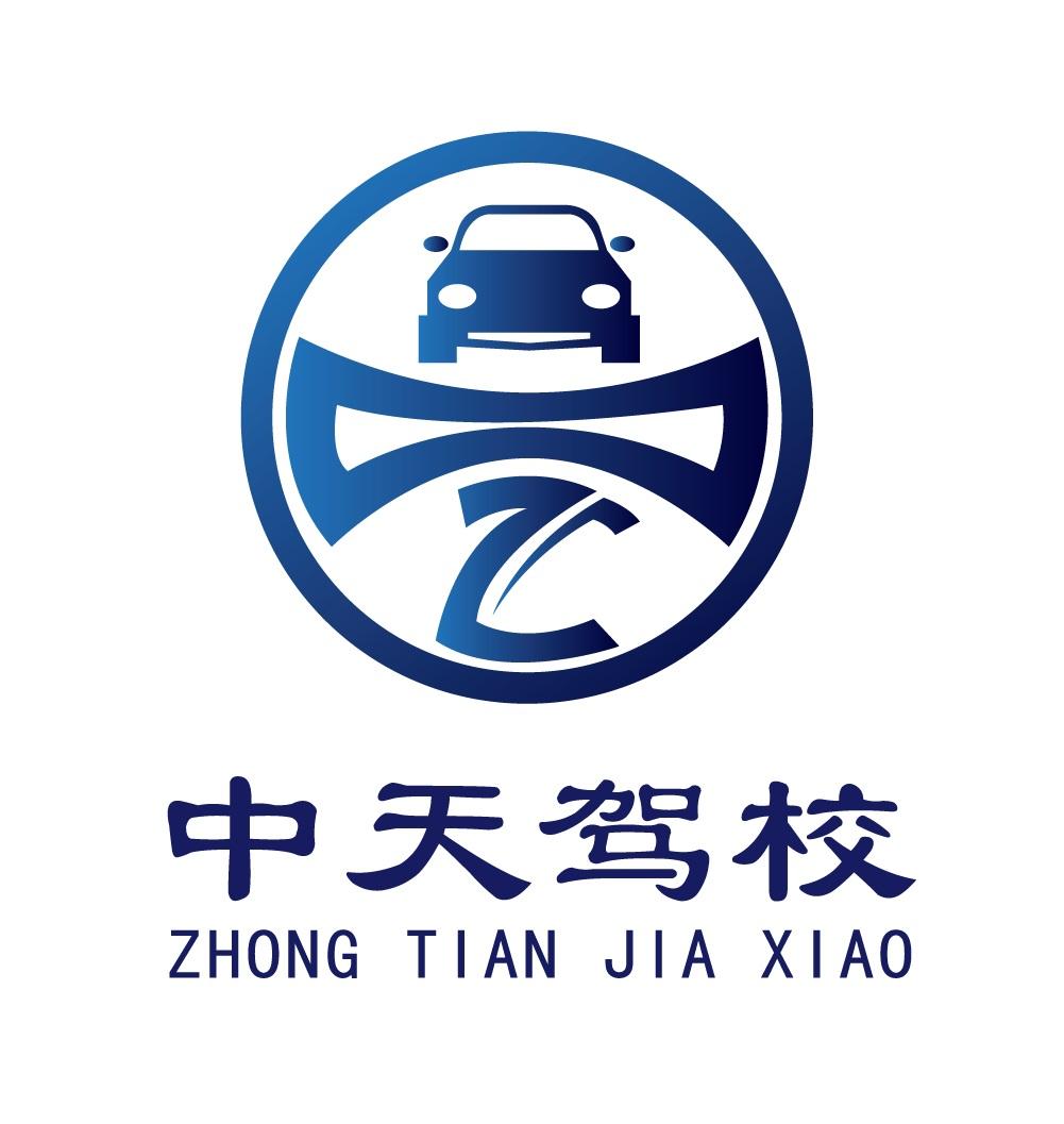 商标文字中天驾校商标注册号 40442829,商标申请人盐城市中天驾驶员