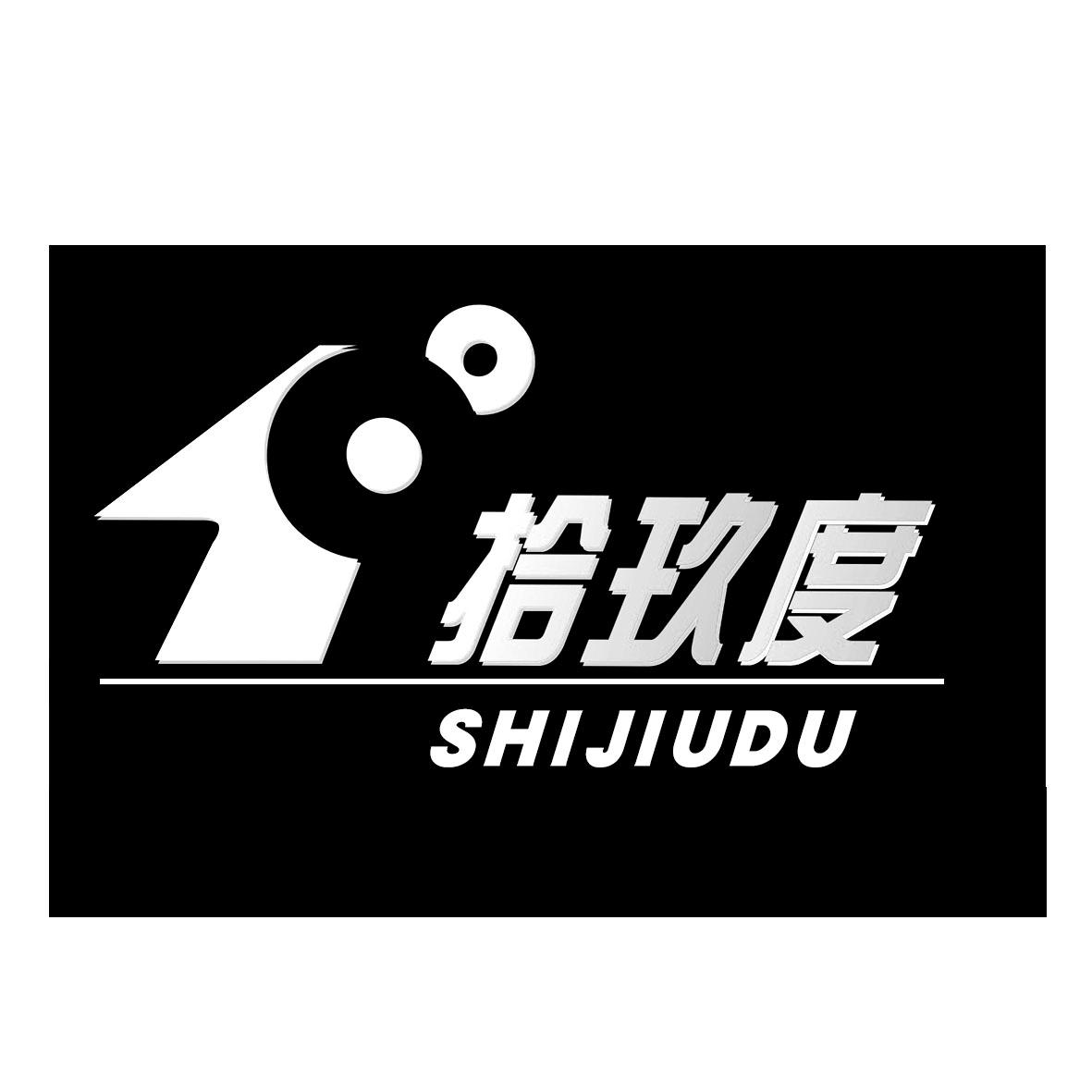 商标文字拾玖度 19°商标注册号 30130410,商标申请人陈洋旭的商标