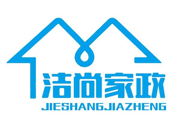 57493516,商标申请人赤峰市洁尚家政服务有限公司的商标详情 - 标库网