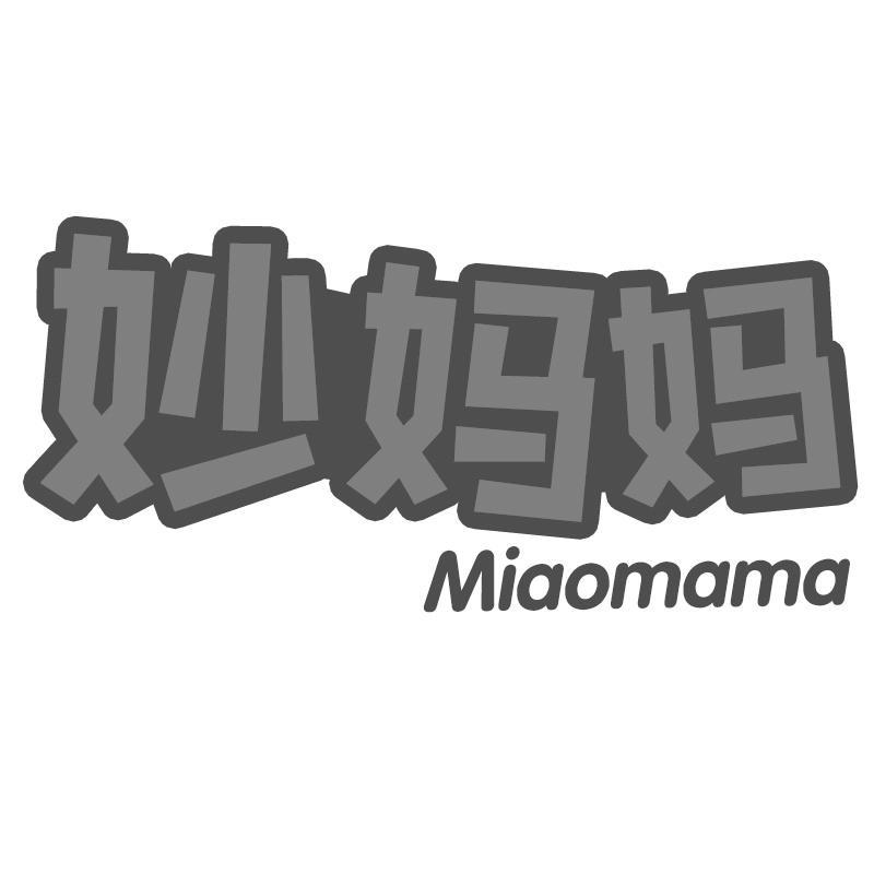 转让商标-妙妈妈