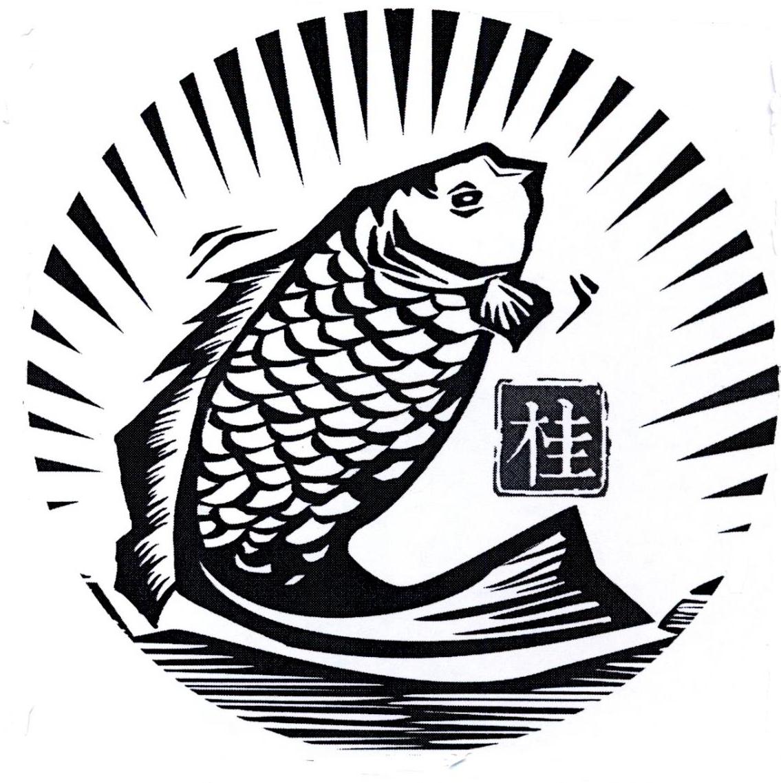 商标文字桂商标注册号 33348173,商标申请人广西桂太二餐饮管理有限