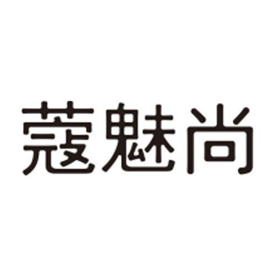 转让商标-蔻魅尚