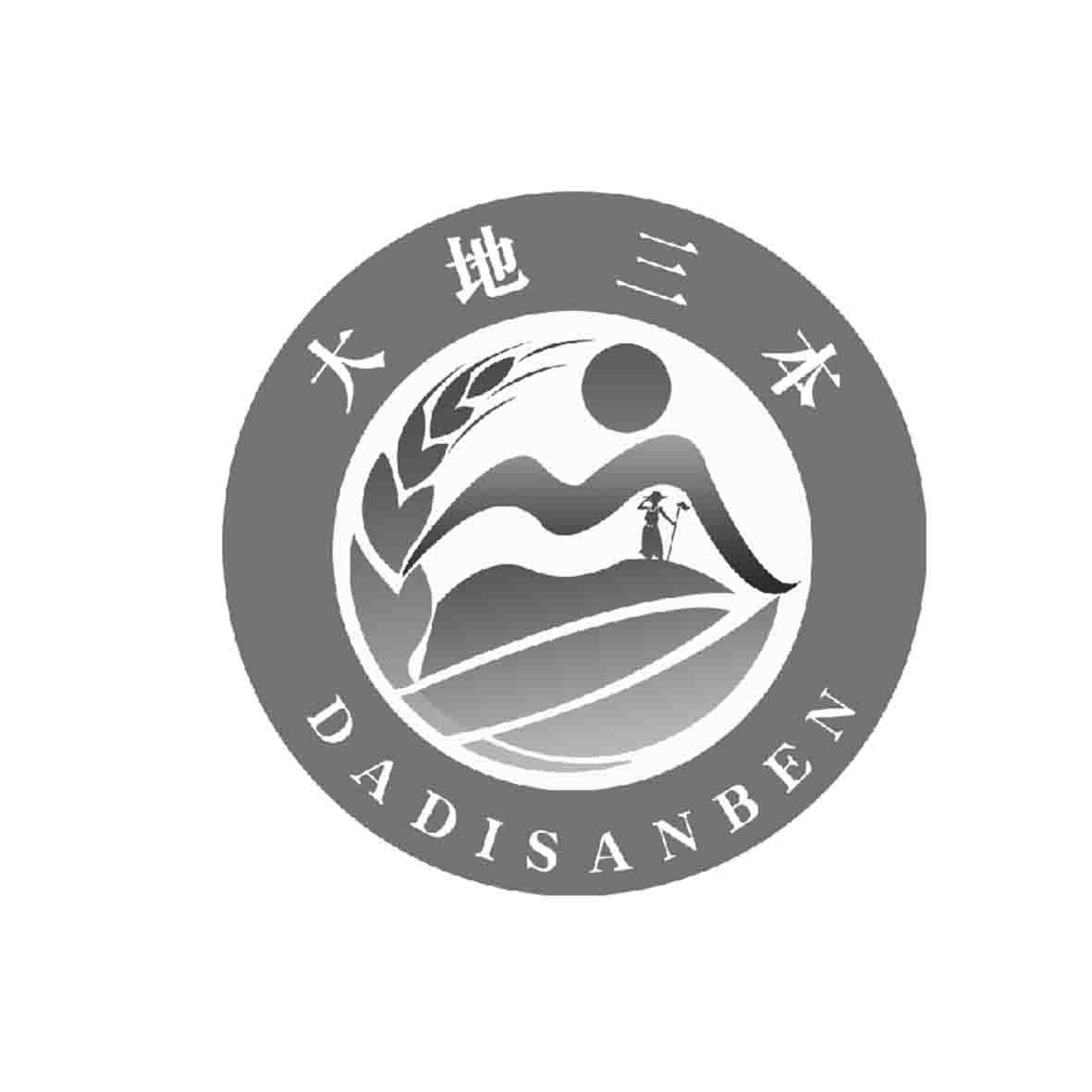 商标文字大地三本商标注册号 56502201,商标申请人中康重工(浙江)有限