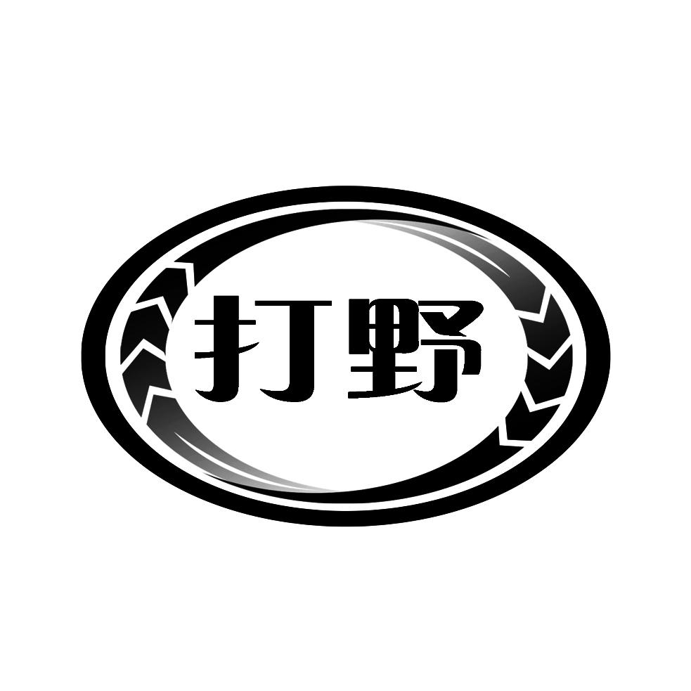 商标文字打野商标注册号 24936191,商标申请人亳州市君和药材农业科技