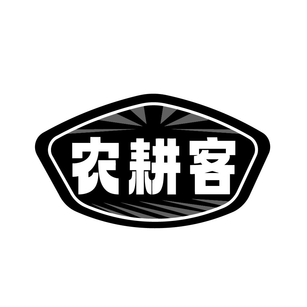 转让商标-农耕客