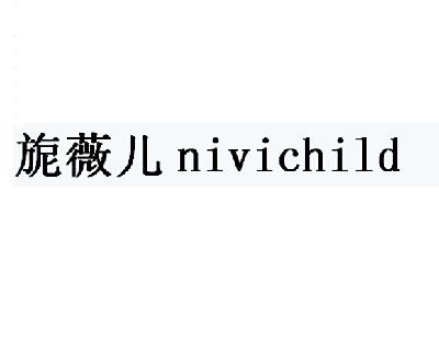 转让商标-旎薇儿 NIVICHILD