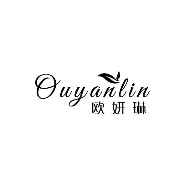 转让商标-欧妍琳
