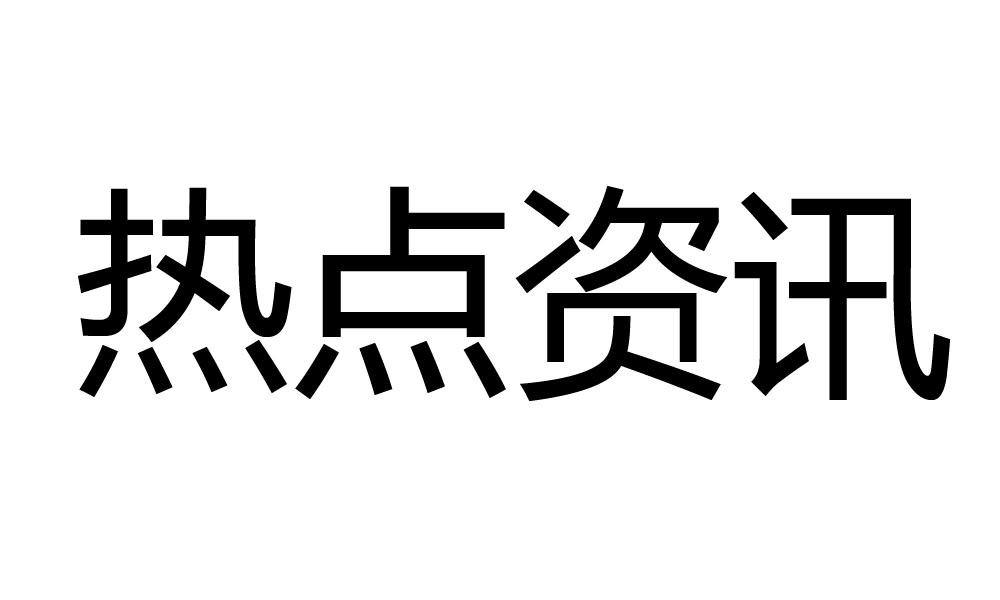 商标文字热点资讯商标注册号 50355141,商标申请人维沃移动通信有限