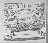 李锦记商标标样