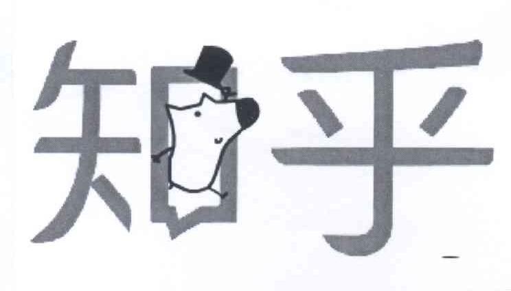 知乎商标标样
