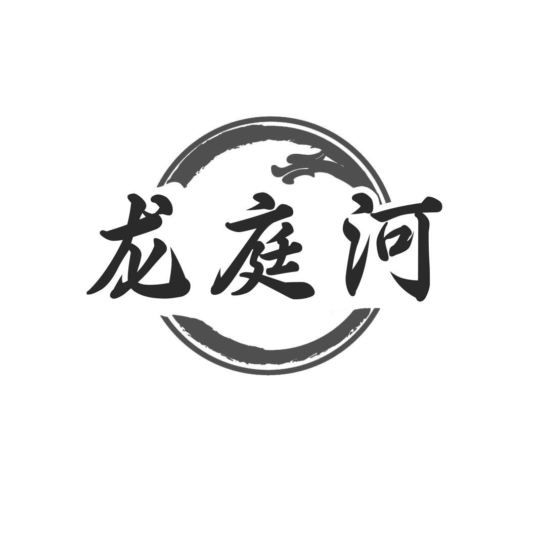 转让商标-龙庭河