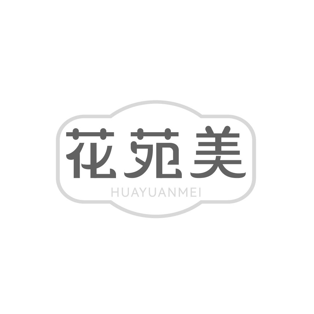 转让商标-花苑美