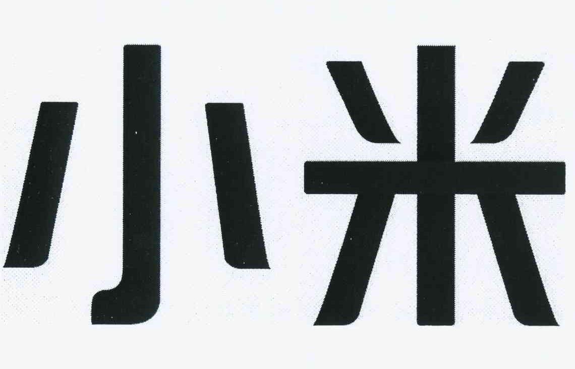 小米商标标样