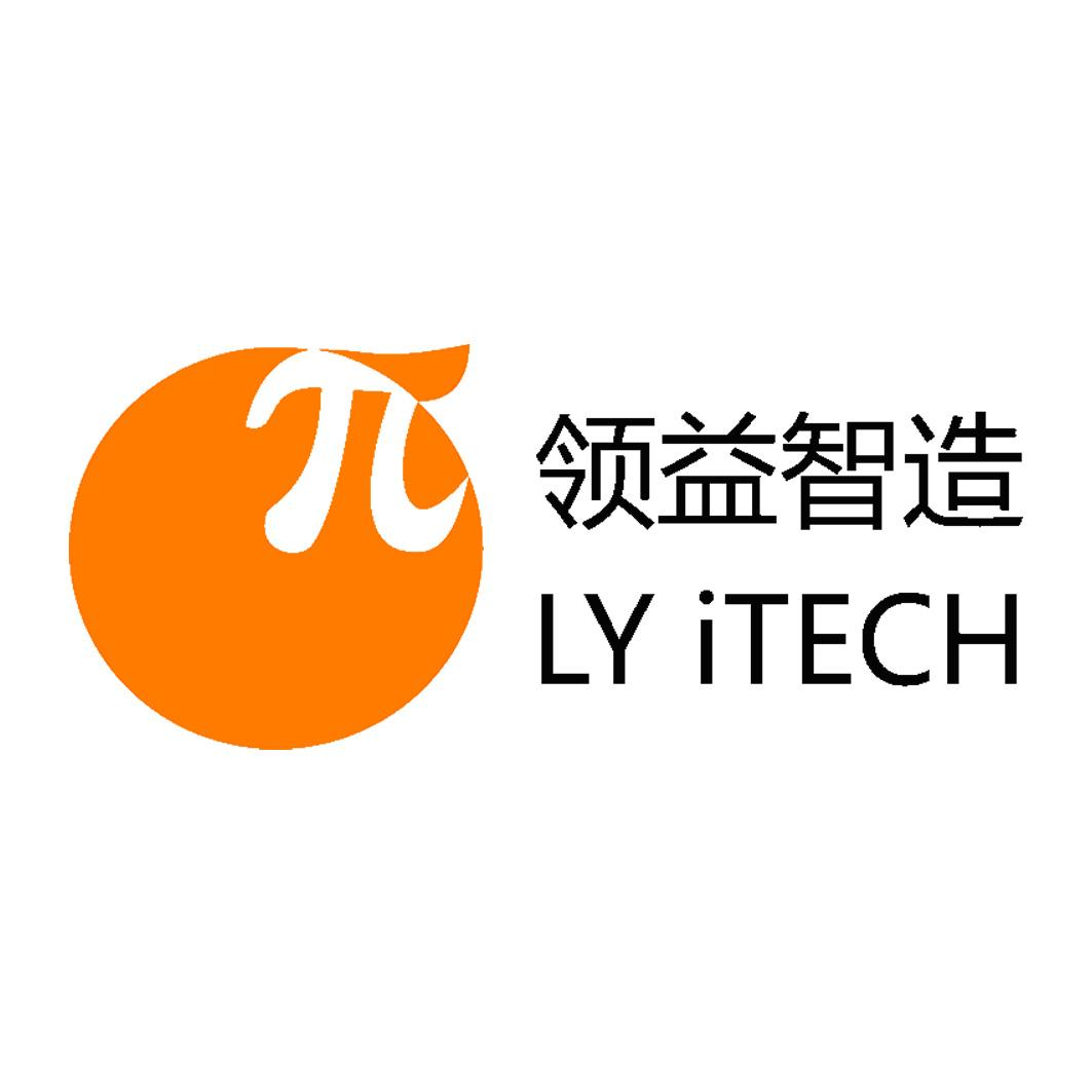 商标文字领益智造 ly itech商标注册号 47627069,商标申请人领益科技
