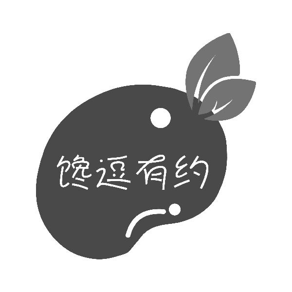 转让商标-馋逗有约