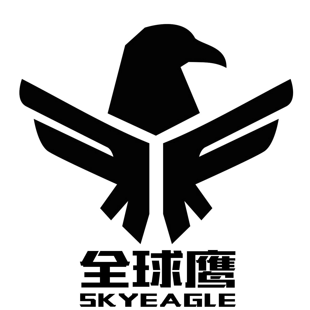 商標文字全球鷹 skyeagle商標註冊號 19429131,商標申請人彭青的商標