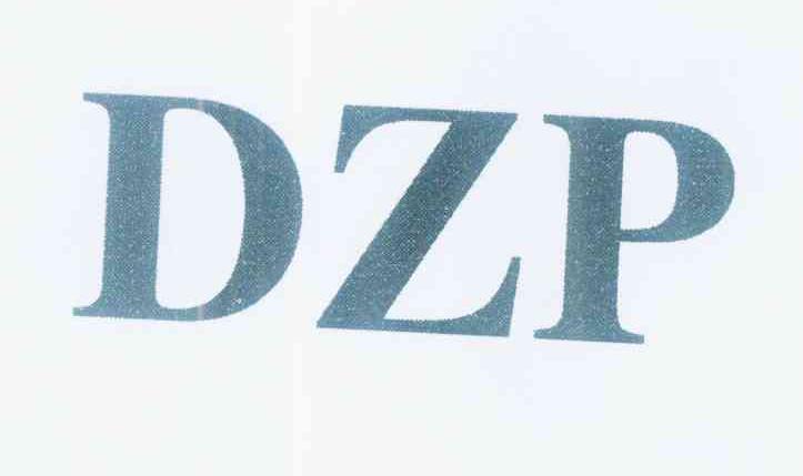 转让商标-DZP