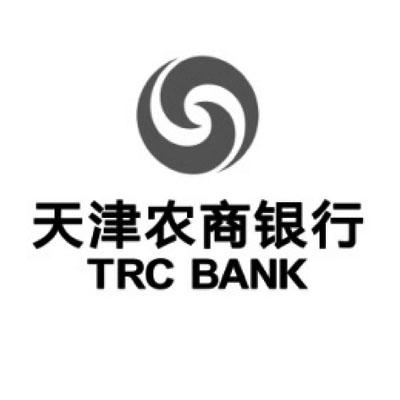 商標文字天津農商銀行 trc bank商標註冊號 53704211,商標申請人天津