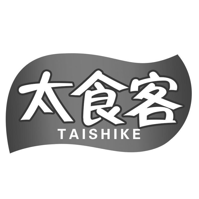 转让商标-太食客
