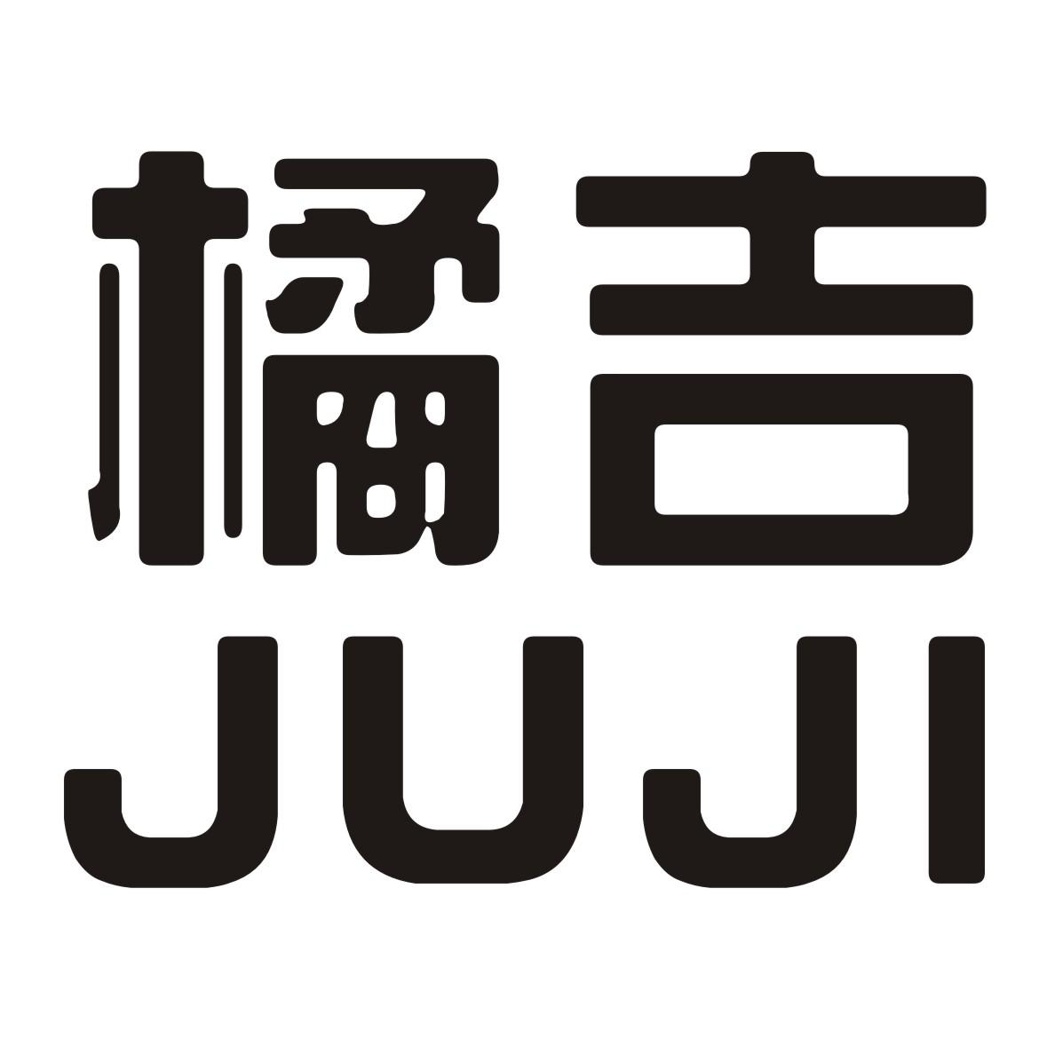 商标文字橘吉商标注册号 59528487,商标申请人黄小林的