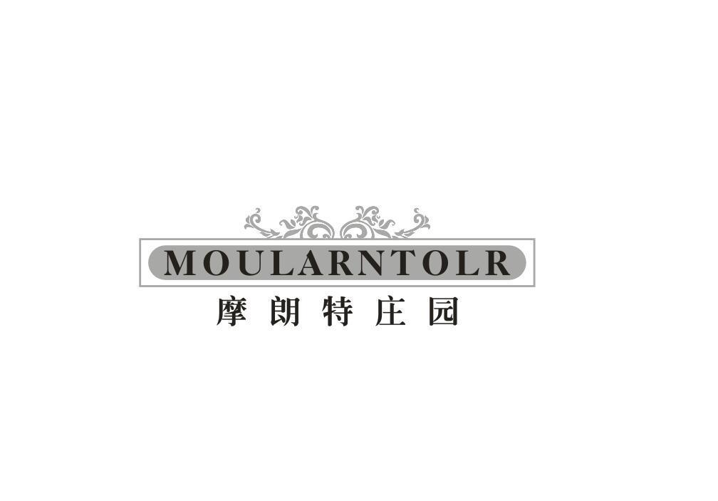 转让商标-摩朗特庄园 MOULARNTOLR