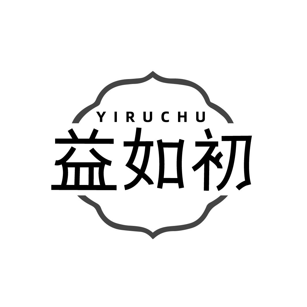 转让商标-益如初