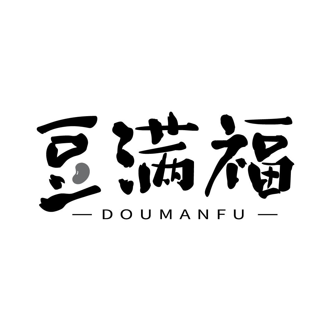 转让商标-豆满福