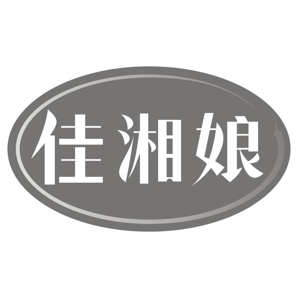 转让商标-佳湘娘