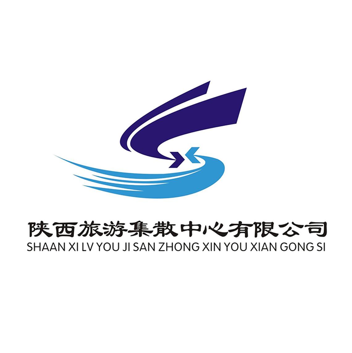 商标文字陕西旅游集散中心有限公司商标注册号 43549461,商标申请人